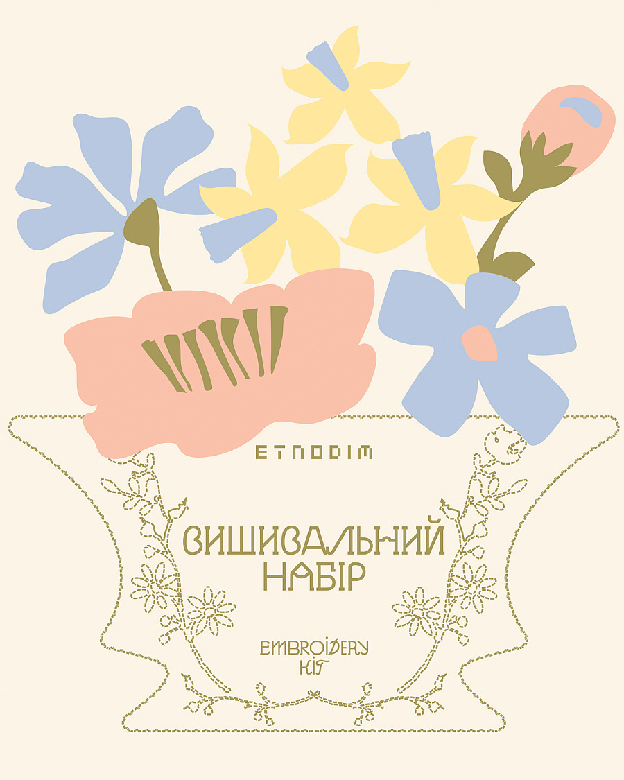 Etnodim випустив набори для вишивання