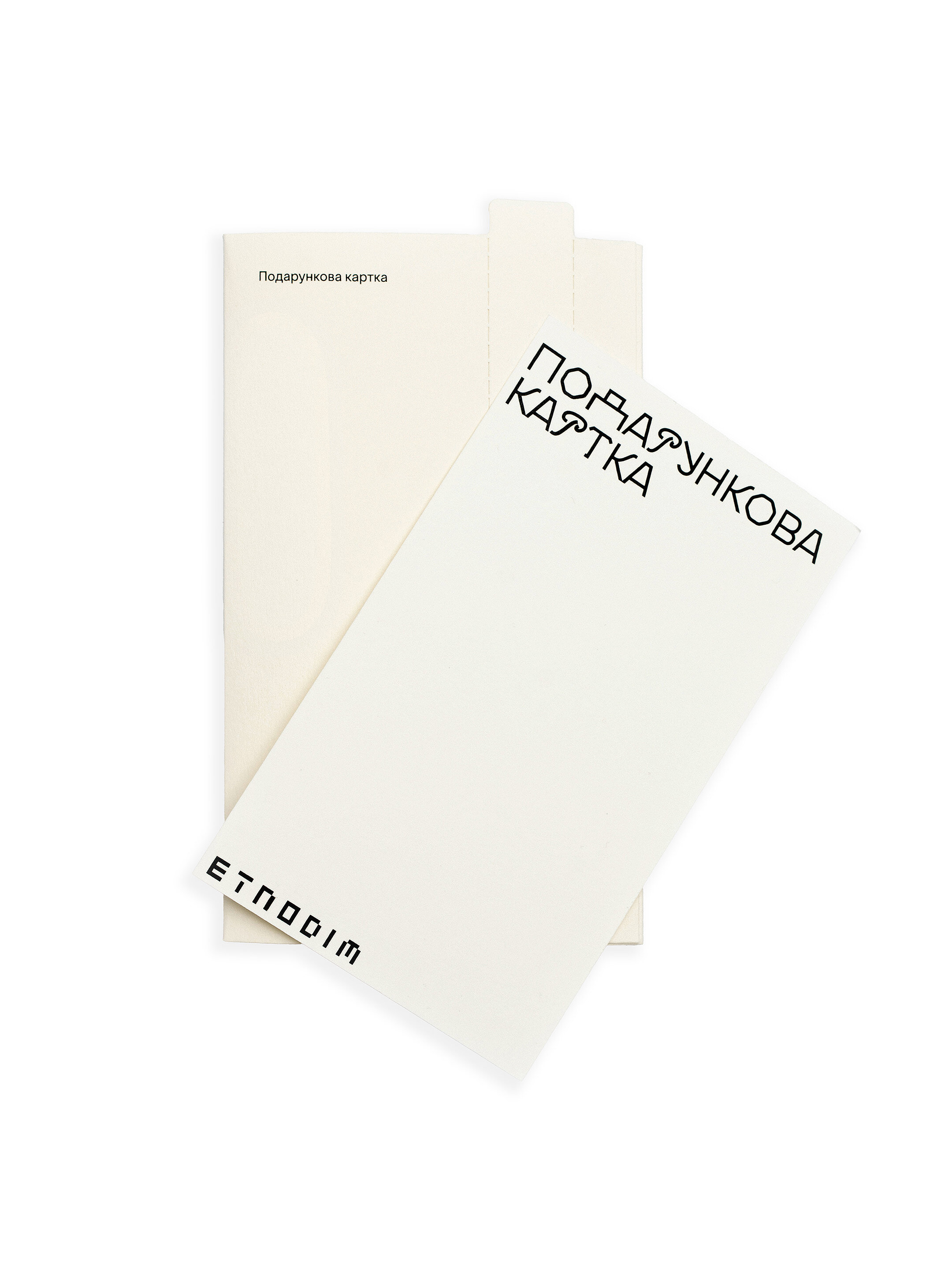 Подарункова картка Etnodim Купити