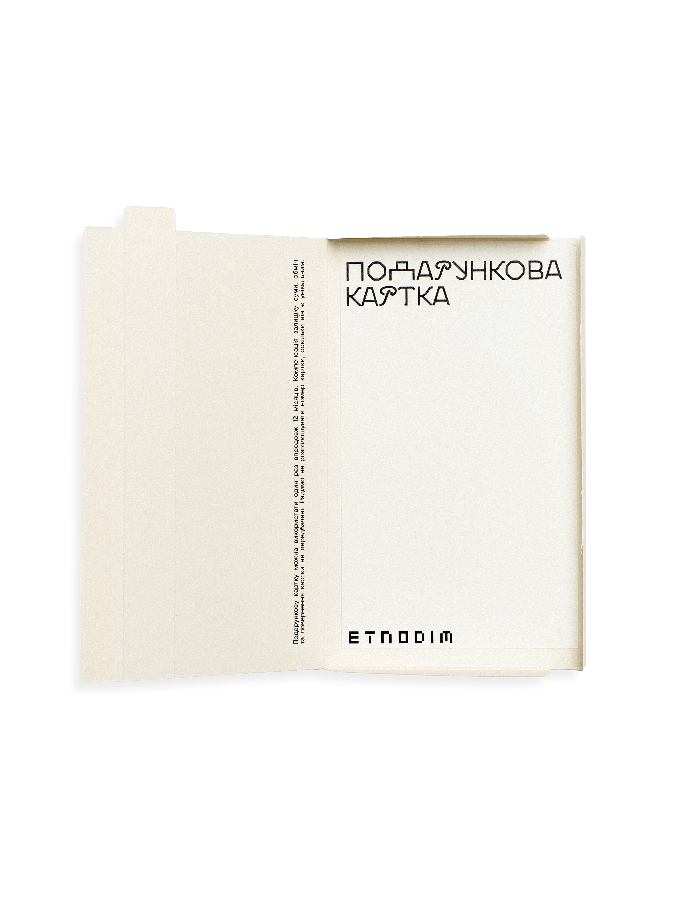 Подарункова картка Etnodim фото