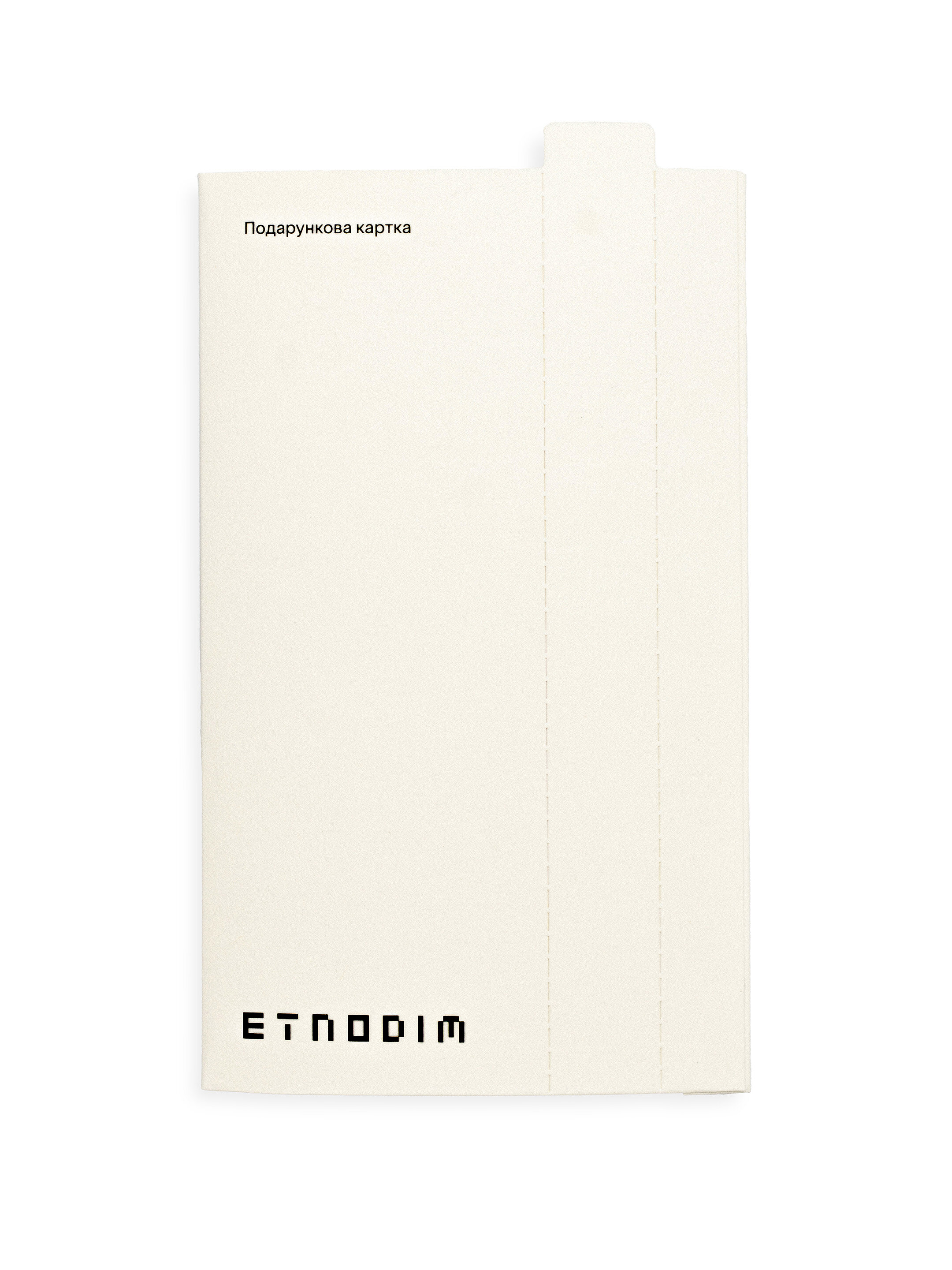 Подарункова картка Etnodim недорого