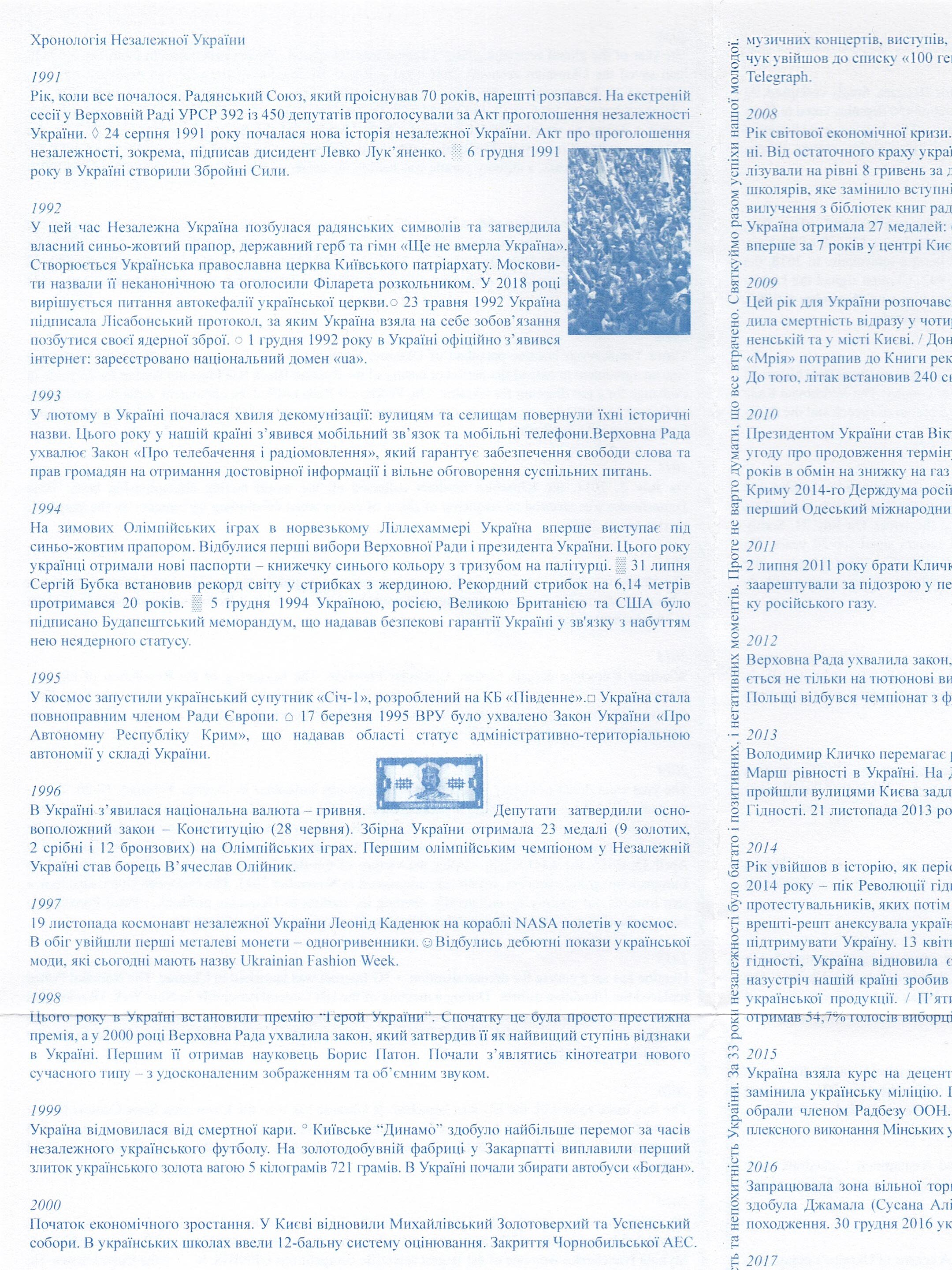 Подарунковий сет листівок Etnodim x Мрія Catalogue придбати